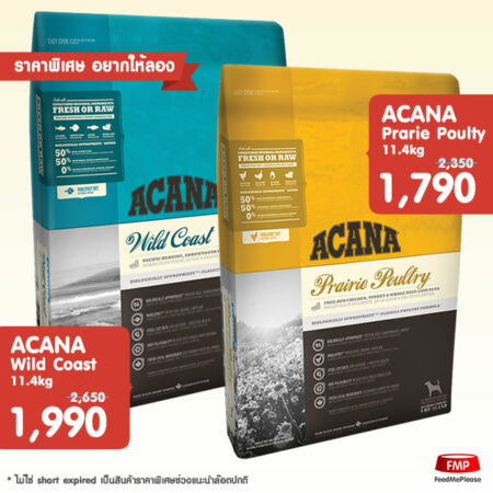 acana  อาหารสำหรับสุนัข 11.4kg